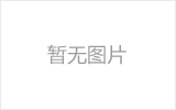 嵊州均匀锈蚀后网架结构杆件轴压承载力试验研究及数值模拟